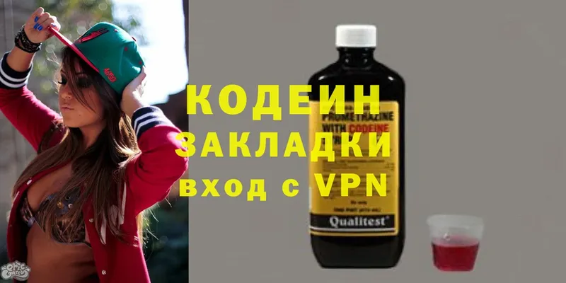 наркотики  ОМГ ОМГ ТОР  Кодеин Purple Drank  Нефтеюганск 